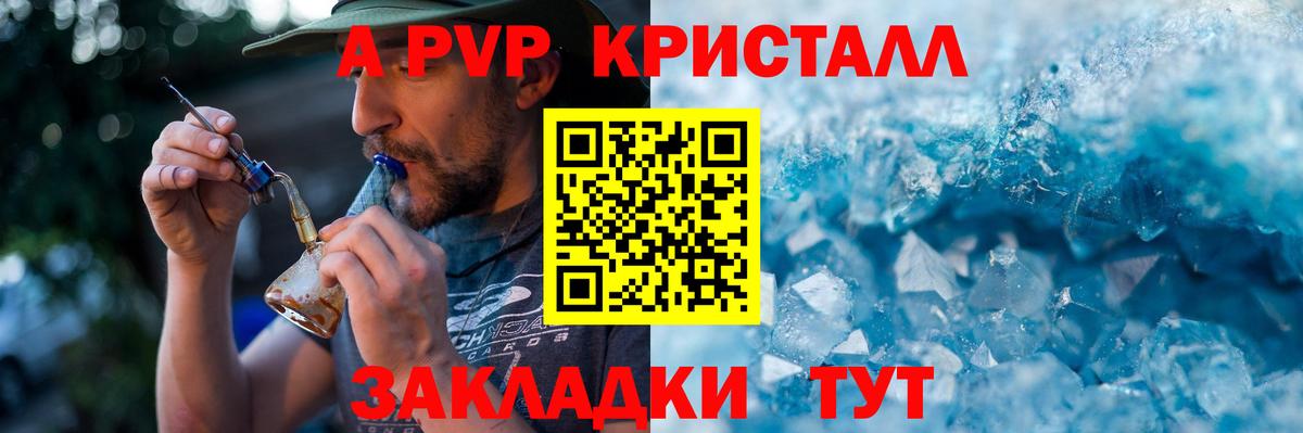Alpha PVP СК Владимир