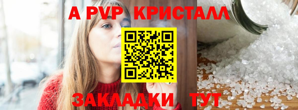 Alpha PVP  Альфа ПВП Crystall  Вход с VPN  Владимир  А ПВП СК КРИС  Alfa_PVP Crystall 