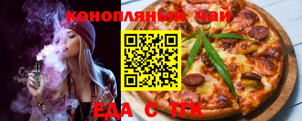 Владимир  Cannafood марихуана  Вход с VPN 