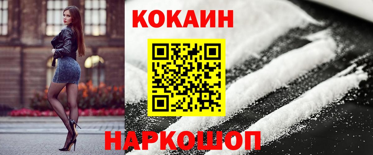 Кокаин 98% Владимир