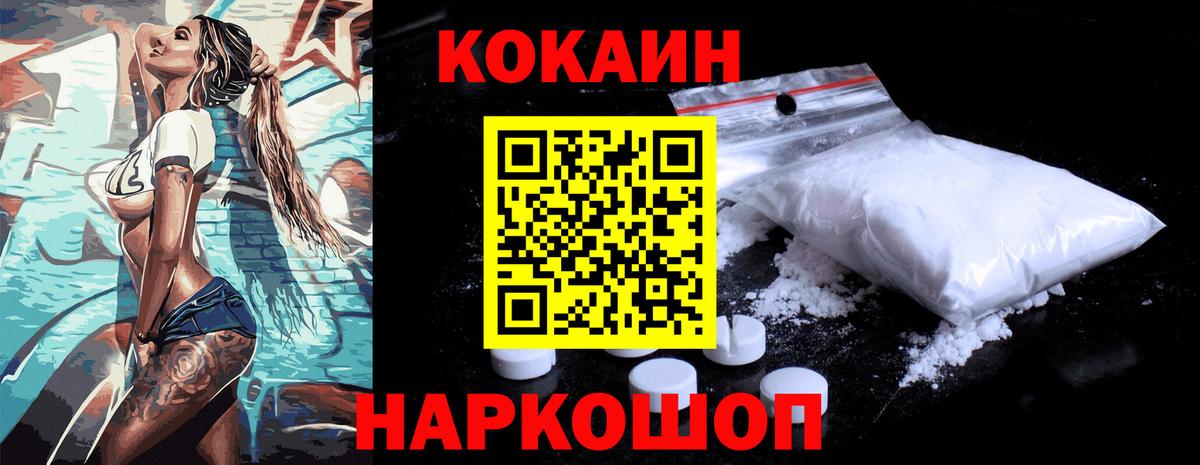 Владимир  Кокаин 99%  КОКАИН Эквадор  Вход с VPN 