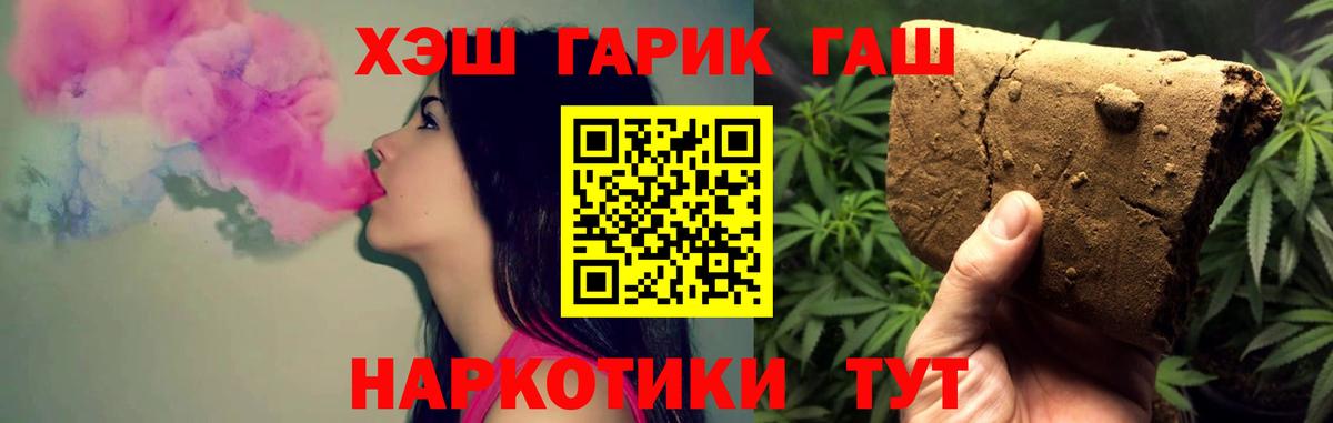 купить наркотик  Гашиш VHQ  Гашиш Cannabis  Вход с VPN  Владимир 