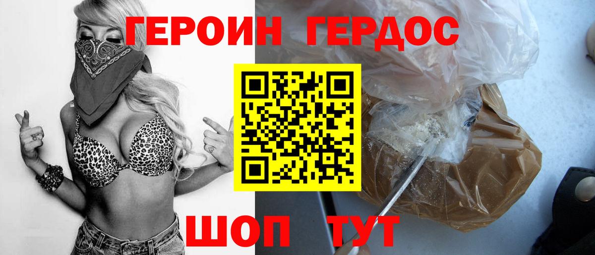 Владимир  ГЕРОИН герыч  Вход с VPN 