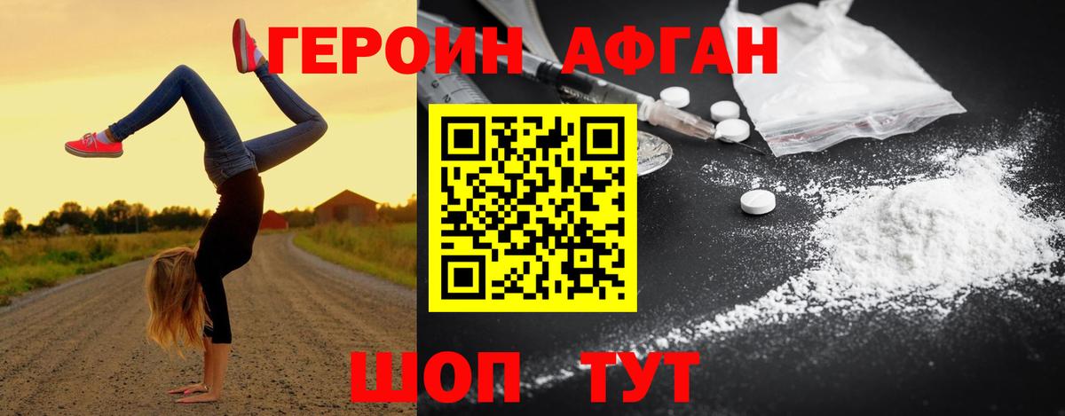 ГЕРОИН хмурый Владимир