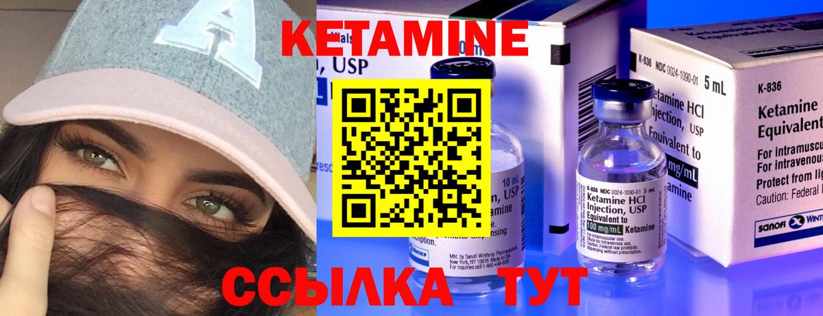 КЕТАМИН VHQ Владимир