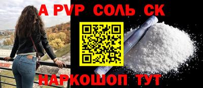 сатива Владивосток