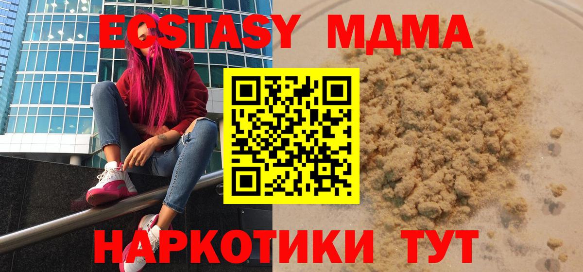 МДМА crystal Владимир