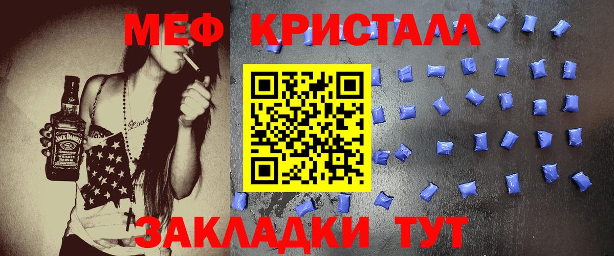 Владимир  МЯУ-МЯУ мука  Меф 4 MMC  Мефедрон  Вход с VPN  Меф 