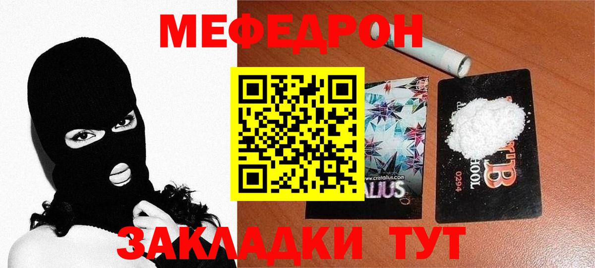 Меф Владимир