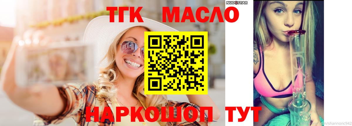 Владимир  Дистиллят ТГК вейп  Вход с VPN 